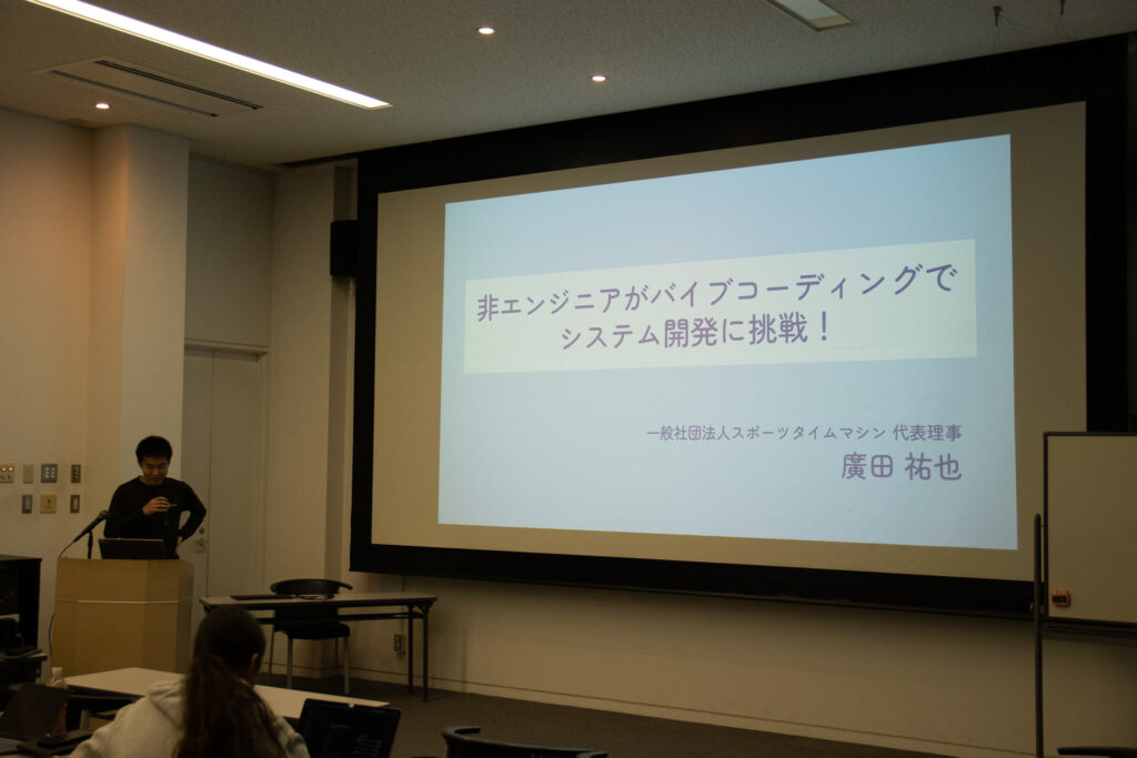 深度カメラによる3D点群動画の記録・再生および実寸2D投影による現実空間とデジタル空間の統合再現システムの発表