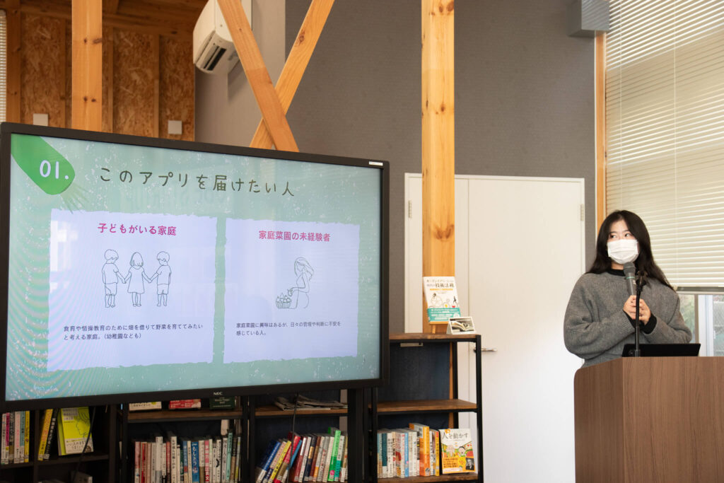土と光のひとつくりチームのプレゼン