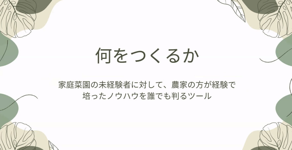 各プロジェクトのスライド