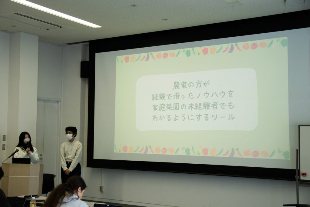 家庭菜園の未経験者に対して、農家の方が経験で培ったノウハウを気象データによって誰でも判るようにするツールの発表