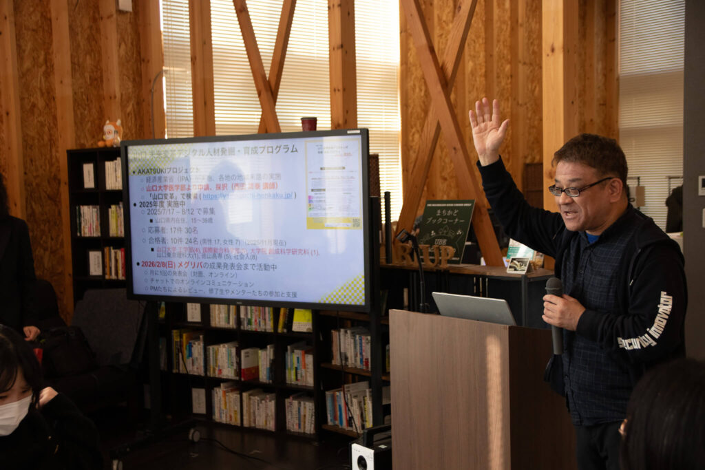 横山PMが説明している様子