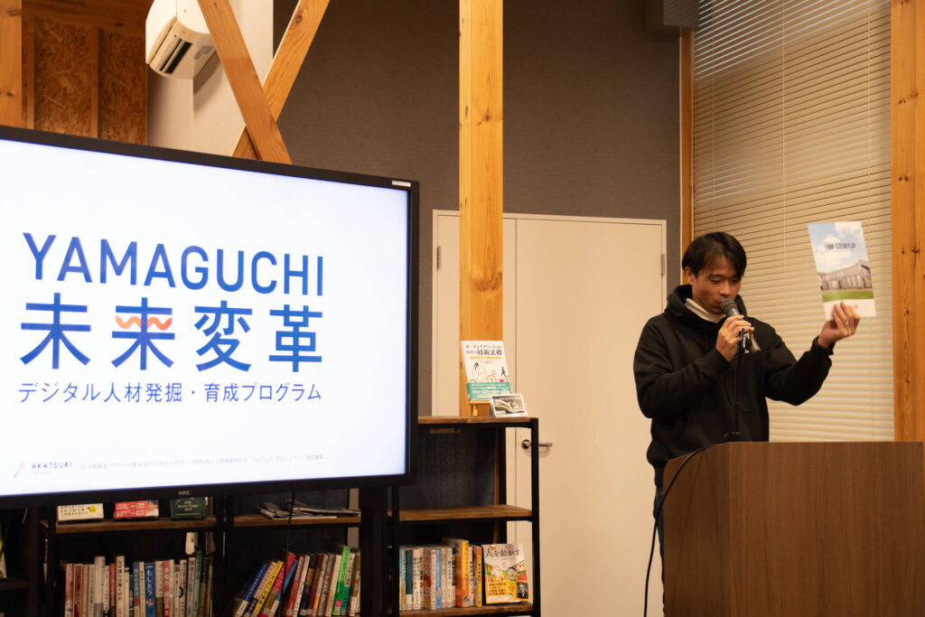 うべスタートアップPM三草さまによる施設の紹介