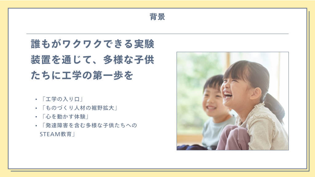 だれでもできる！みんなで楽しむ“ものづくり”