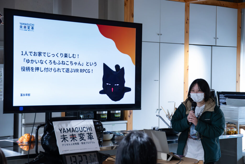 冨永さんの発表